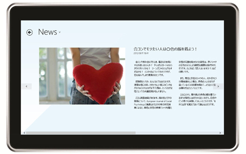 気になる美容情報を毎日発信！“美幅”を広げるWindows8対応無料アプリが登場