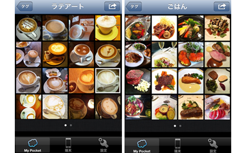 ランチ・結婚式・女子会で大活躍！　賢いモテ子が使っている、噂のデジタルサービスとは