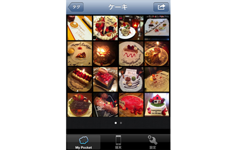 ランチ・結婚式・女子会で大活躍！　賢いモテ子が使っている、噂のデジタルサービスとは