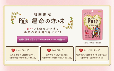 赤い一粒を見つけると運命の恋が叶う？！　恋を呼ぶ●●で運だめししてみた