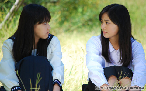 人気のファンタジー漫画 ゆめのかよいじ が 美少女女優のw主演で実写映画化 ウーマンエキサイト 1 2