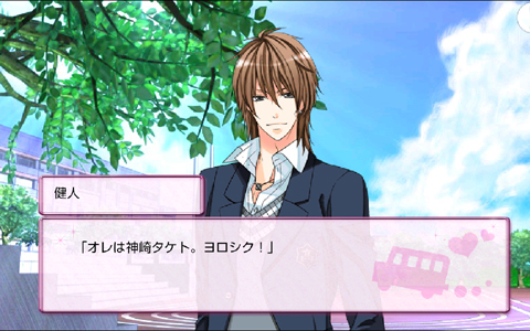 ちょっとなんで男子がいるの！？修学旅行のドキドキを体験