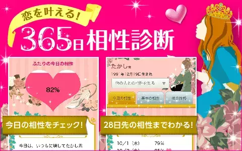 auスマートパスユーザー必見！　編集部オススメの女子向けサイト７選