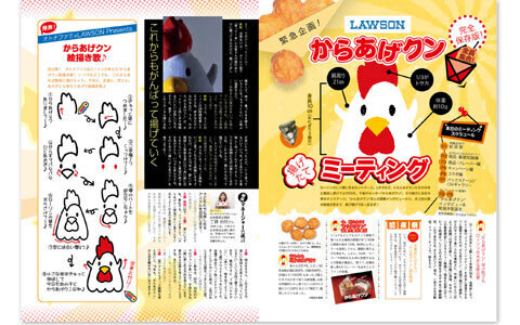 共通の話題で2人の距離が縮まる?! お部屋でのまったりデートにぴったりな雑誌『オトナファミ』って？