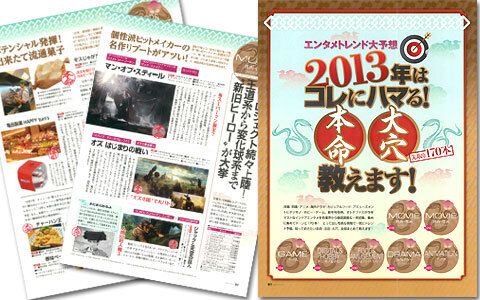 共通の話題で2人の距離が縮まる?! お部屋でのまったりデートにぴったりな雑誌『オトナファミ』って？
