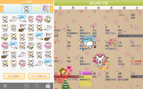 周囲にバレず恋を叶える、スケジュール管理の仕方とは