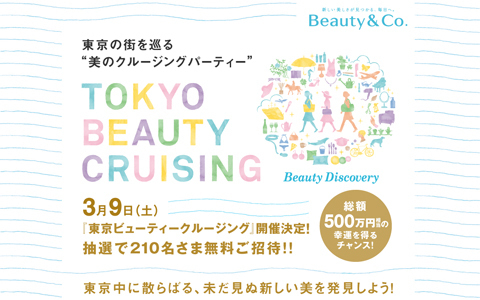 リアルな東京の街で“新しい美”を求めれば、日常生活から飛び出せる？