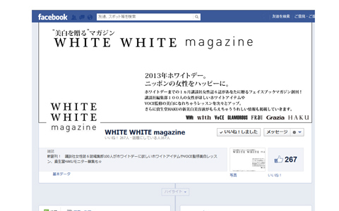 今年のホワイトデーは一味違う！？　楽しくおしゃれにホワイトデーを迎える方法とは？