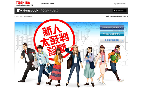 新生活に向けて、自分に合ったPCを選ぶには？　プレミアチケットが当たるキャンペーンもあり