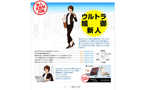 新生活に向けて、自分に合ったPCを選ぶには？　プレミアチケットが当たるキャンペーンもあり