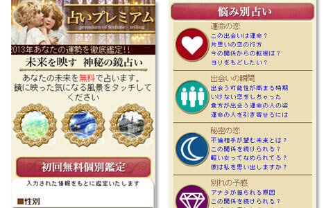 人に言えない恋愛相談をするなら一歩踏み込んだ●●を頼れ