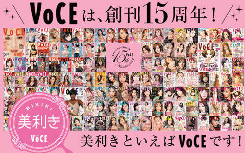 もっとキレイになりたい人必見！　注目の新キーワード「美利き」とは？