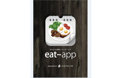 ダイエット女子の強い味方！　話題の食事レコーディングアプリとは