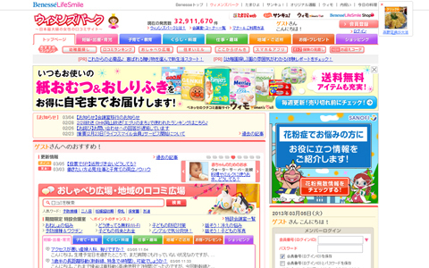 昼ドラ的「姑VS嫁」は過去のもの!? 　8割は「義母との関係が良好」