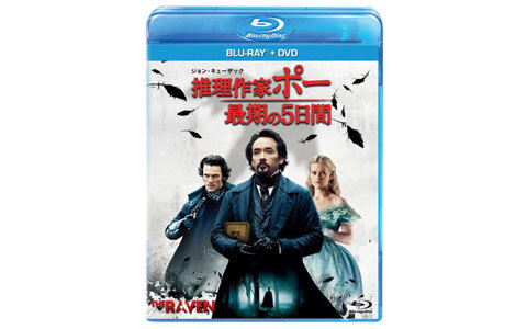 『推理作家ポー 最期の5日間』インタビュー、ルーク・エヴァンスが警視に挑戦　