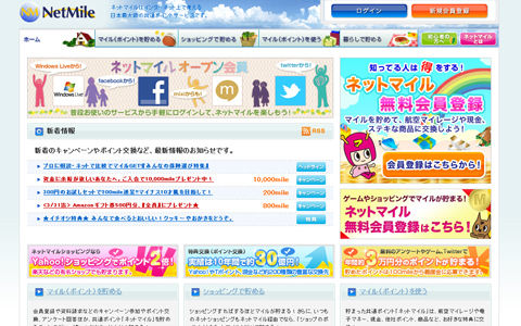 初心者でも大丈夫！　お得なポイントサービスの利用法とは