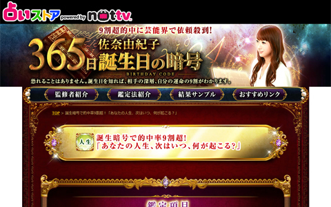 今のままでいい…？ 占いでわかる自分自身の魅力と才能とは