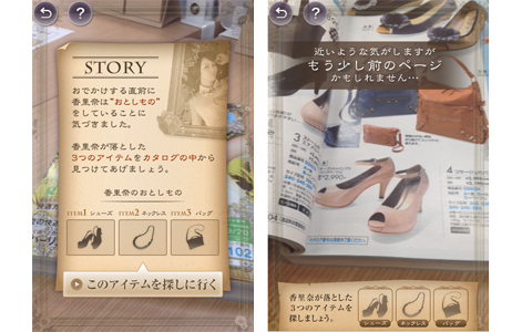 「香里奈のおとしもの」とは？　カタログカメラに注目