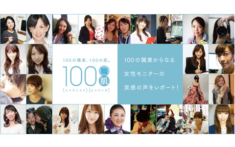 職業によって肌質が変わるの?　　大規模調査でわかった事実とは!?