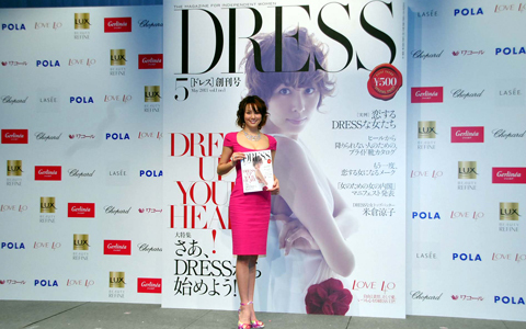 ターゲットはシングル・アラフォー！米倉涼子が表紙モデルの「DRESS」創刊、その狙いを編集長に聞く