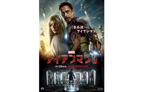 大ヒット公開中「アイアンマン3」シェーン・ブラック監督インタビュー、観客の心を掴むキャラの要素とは？！　