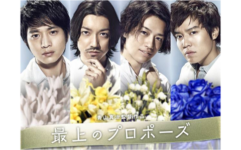 不器用な男のプロポーズを熱演！ 斎藤工オフィシャルインタビュー