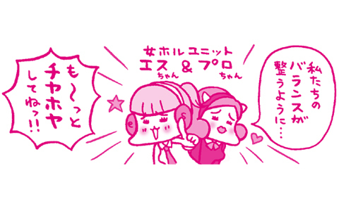 女性ホルモンのバランスを整えて、身体の不調やイライラを改善