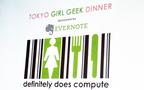 マニアックで面白女子が集まる女子会「Tokyo Girl Geek Dinners 」に参加してみた