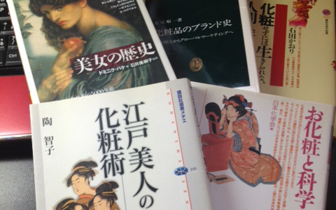 江戸時代のメイクも、目元が決め手？