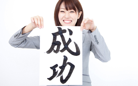 バリバリ仕事したい人必見、仕事運底上げ術【Dr. コパ 伝授】