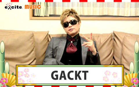 GACKT、加藤ミリヤ、森山直太朗、遊助ら142組の“あけおめ動画”期間限定で披露
