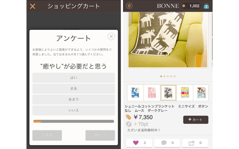 おしゃれ女子必見！　かわいいコスメや雑貨がチェックできる、セレクトショップアプリとは