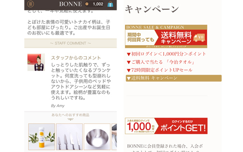 おしゃれ女子必見！　かわいいコスメや雑貨がチェックできる、セレクトショップアプリとは