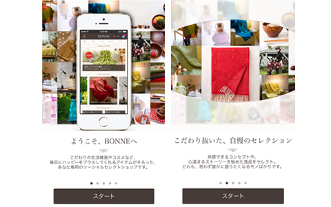 おしゃれ女子必見！　かわいいコスメや雑貨がチェックできる、セレクトショップアプリとは