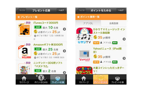 お財布の救世主!?　春をもっと楽しむためのお得でかわいいアプリとは？　