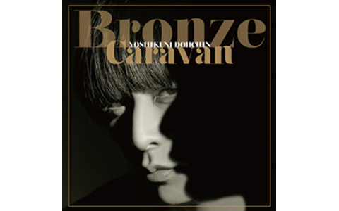 堂珍嘉邦「いろんな面をまだまだ広げていきたい」2ndソロアルバム完成インタビュー