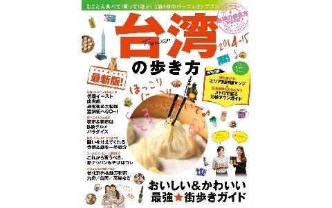 最先端と歴史が交差！ 台北の人気エリア・信義イーストをおさんぽしよ