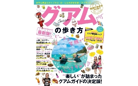グアムの魅力は海だけじゃない!? 話題のトレッキングツアーでパワスポ＆滝巡り