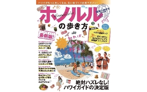 楽園ハワイは美食の宝庫！　今食べておくべきハワイ・グルメランキング！