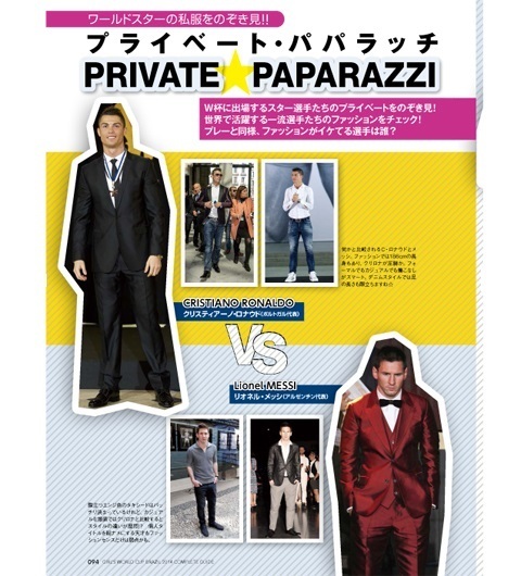 注目のイケメン選手は!?　サッカーに疎い女子もブラジルワールドカップを100倍楽しむ方法