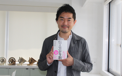 「性格直して！」なんて言いたいけど言えない人に効く魔法の言葉　【伝え方が9割】