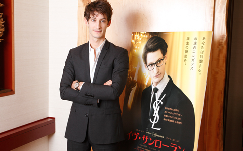 美しすぎる仏俳優ピエール・二ネが演じる『イヴ・サンローラン』オフィシャルインタビュー