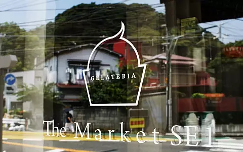 秋晴れは絶好のジェラート日和＠湘南のジェラテリアSE1