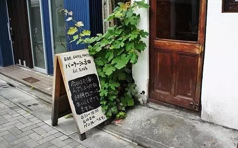 わざわざでも行く パン好きには外せない人気店@パーラー江古田