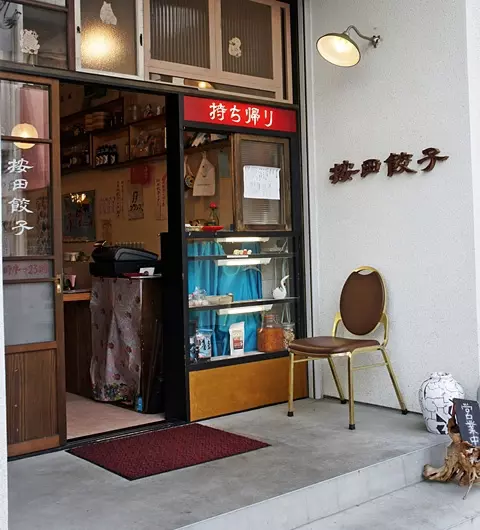 美容に良し! ハマるハトムギ皮の水餃子@代々木上原 按田餃子