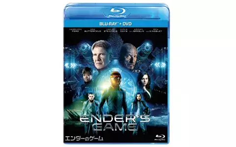 恋愛にも応用可能!? 　な“駆け引き”の物語り『エンダーのゲーム』【恋愛の神様！　ぐっどうぃる博士のシネマ案内2】