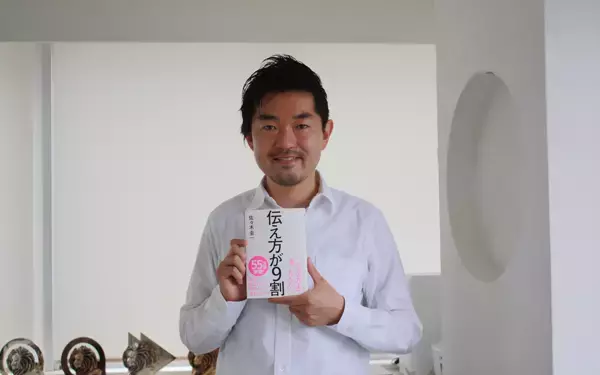 不器用な人でも気持ちを伝えられる？【伝え方が9割】