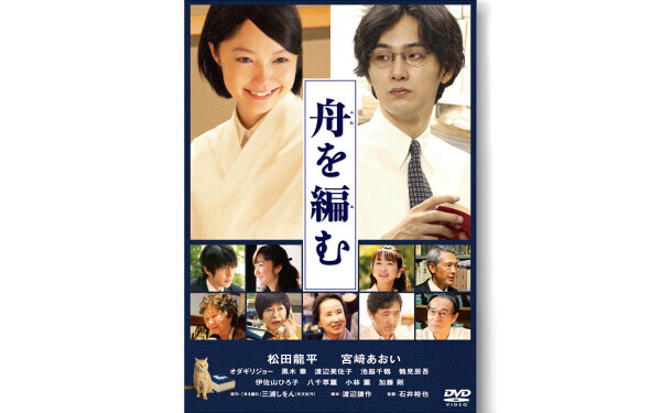 トラ猫と不器用な人間との友情に注目！『舟を編む』【映画ライター渡まち子の「猫目線」映画レビュー2】