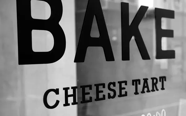 北海道の焼きたてチーズケーキが大人気、自由が丘の新しい顔＠ベイク