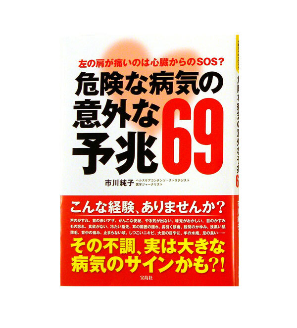 咳や冷え性が思わぬ病気の予兆かも!?　健康に過ごすために知っておきたい症状とは
